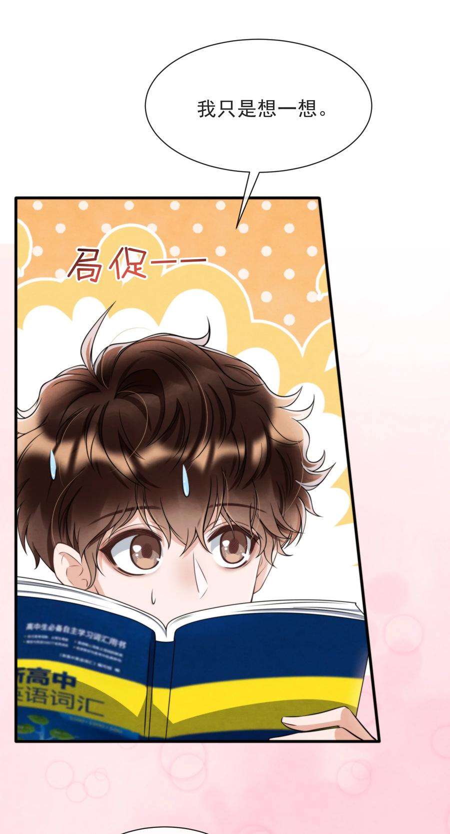 031 老大，你有心事10