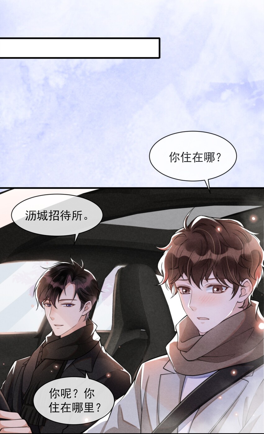 001 我想带你走的33