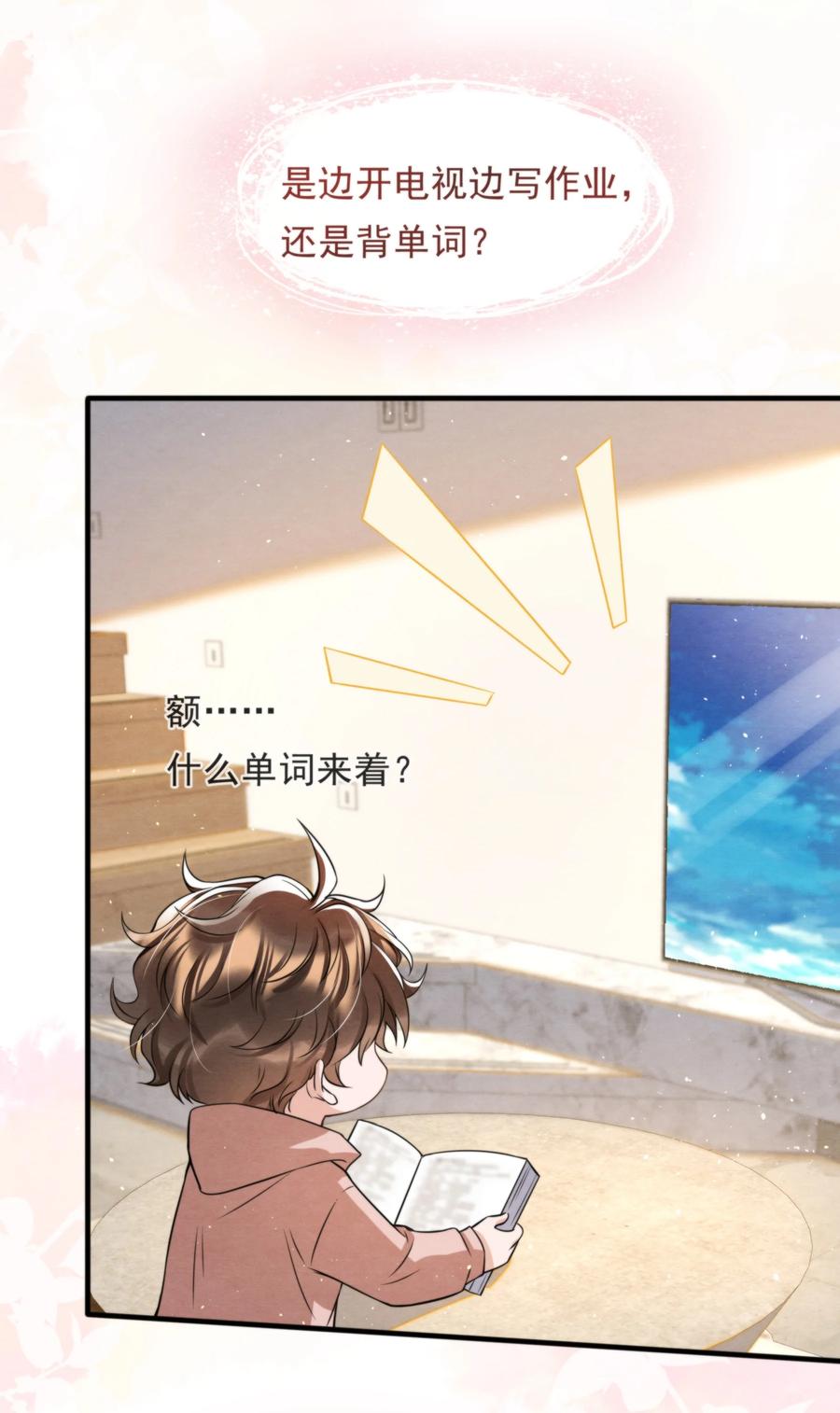 031 老大，你有心事35