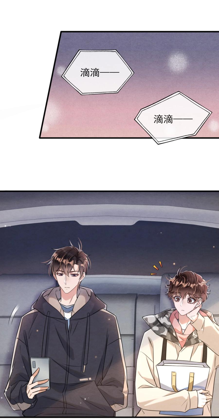 029 秦主席，您被魂穿了啊4