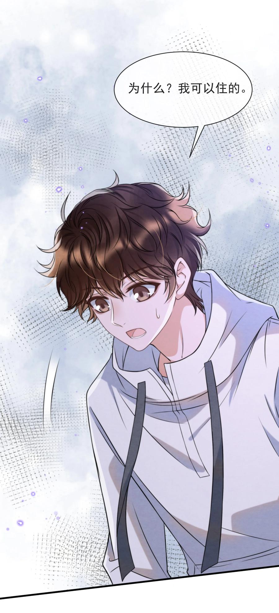 041 我追不到秦衡26