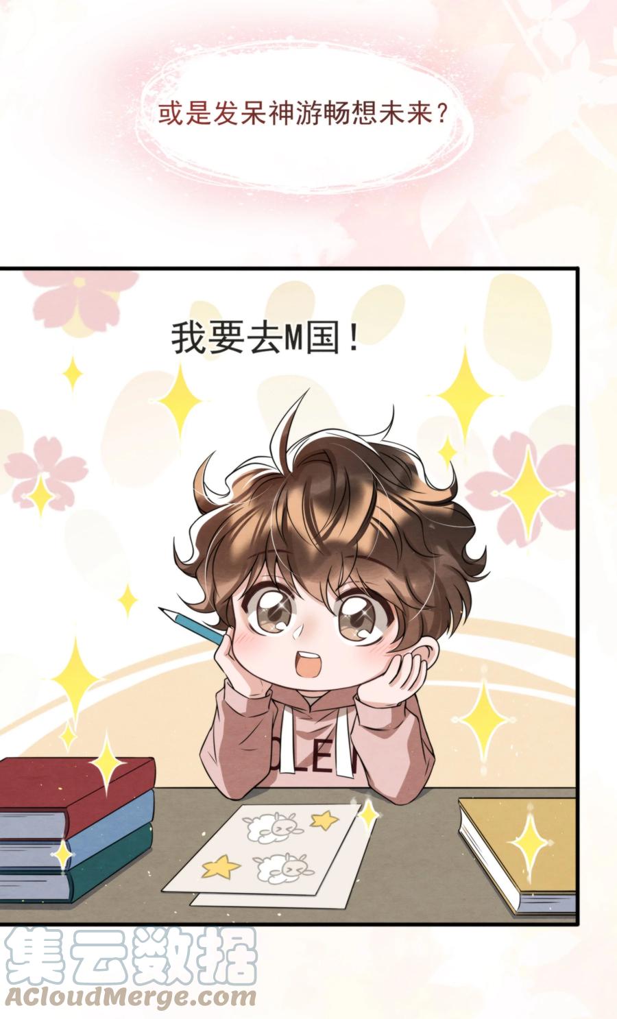 031 老大，你有心事36