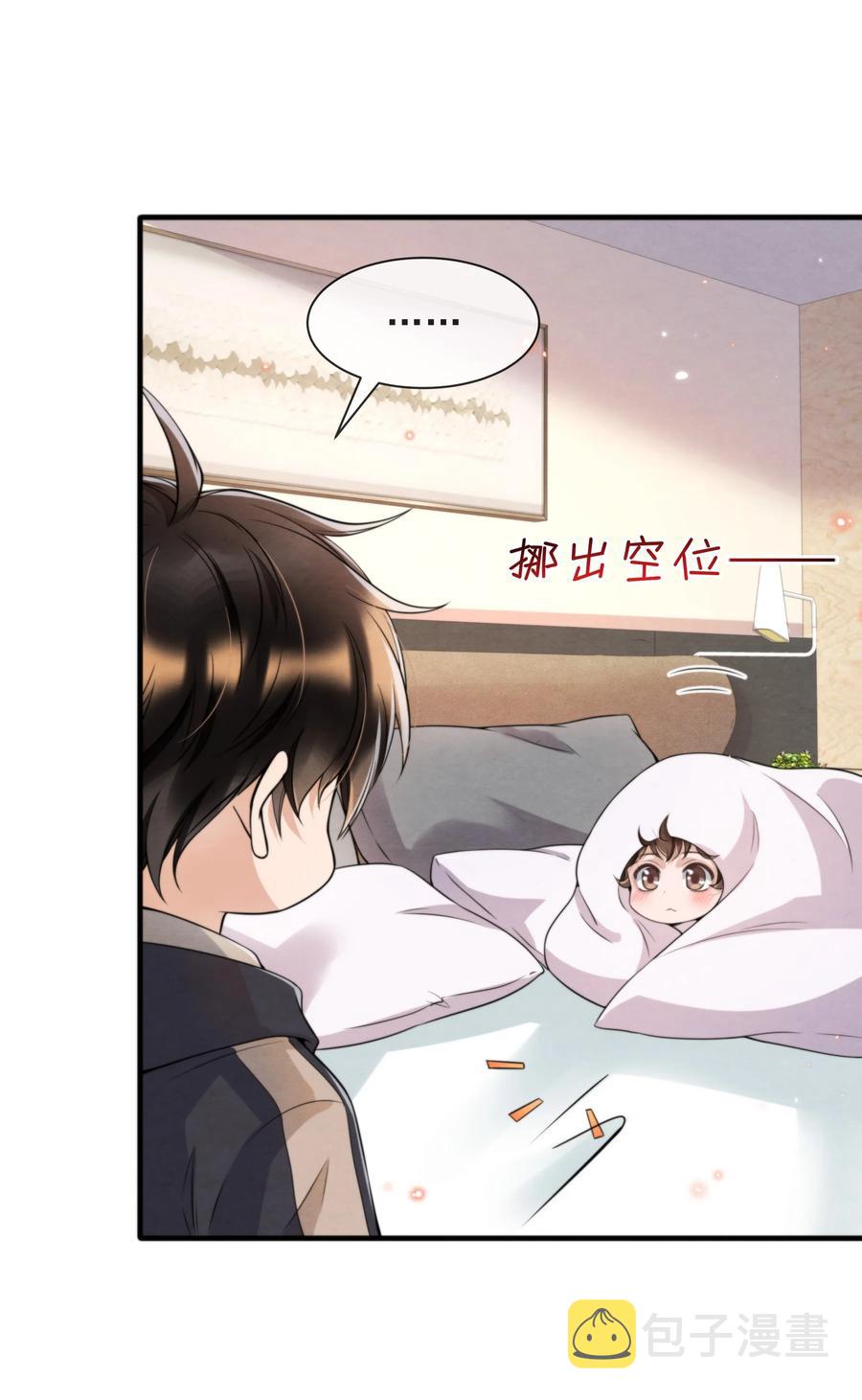 032 只能靠自己追上他29