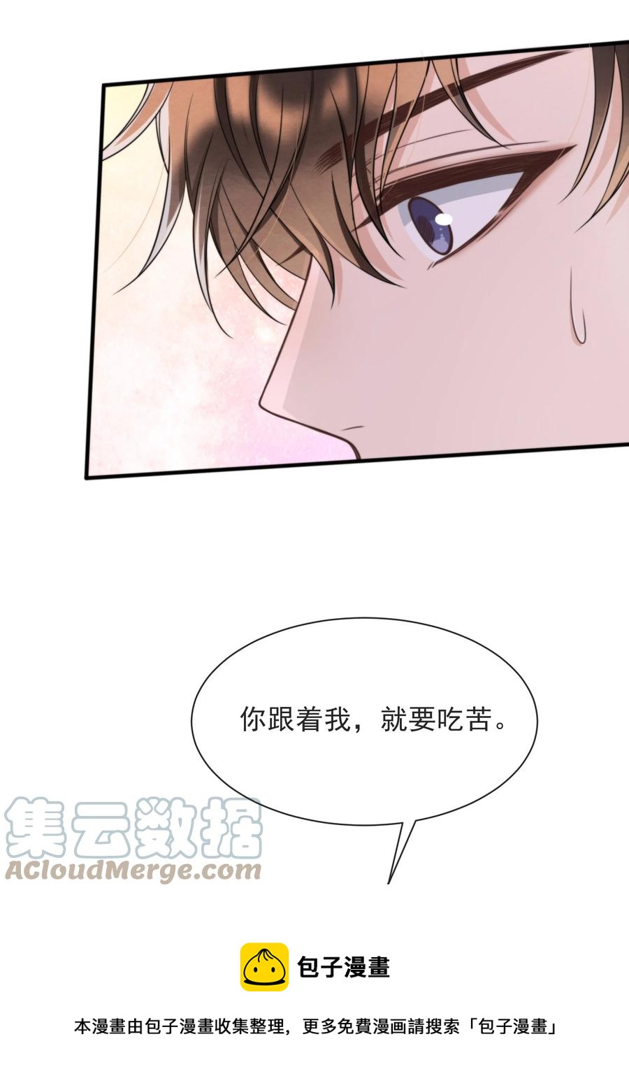040 我来找你不怕吃苦24