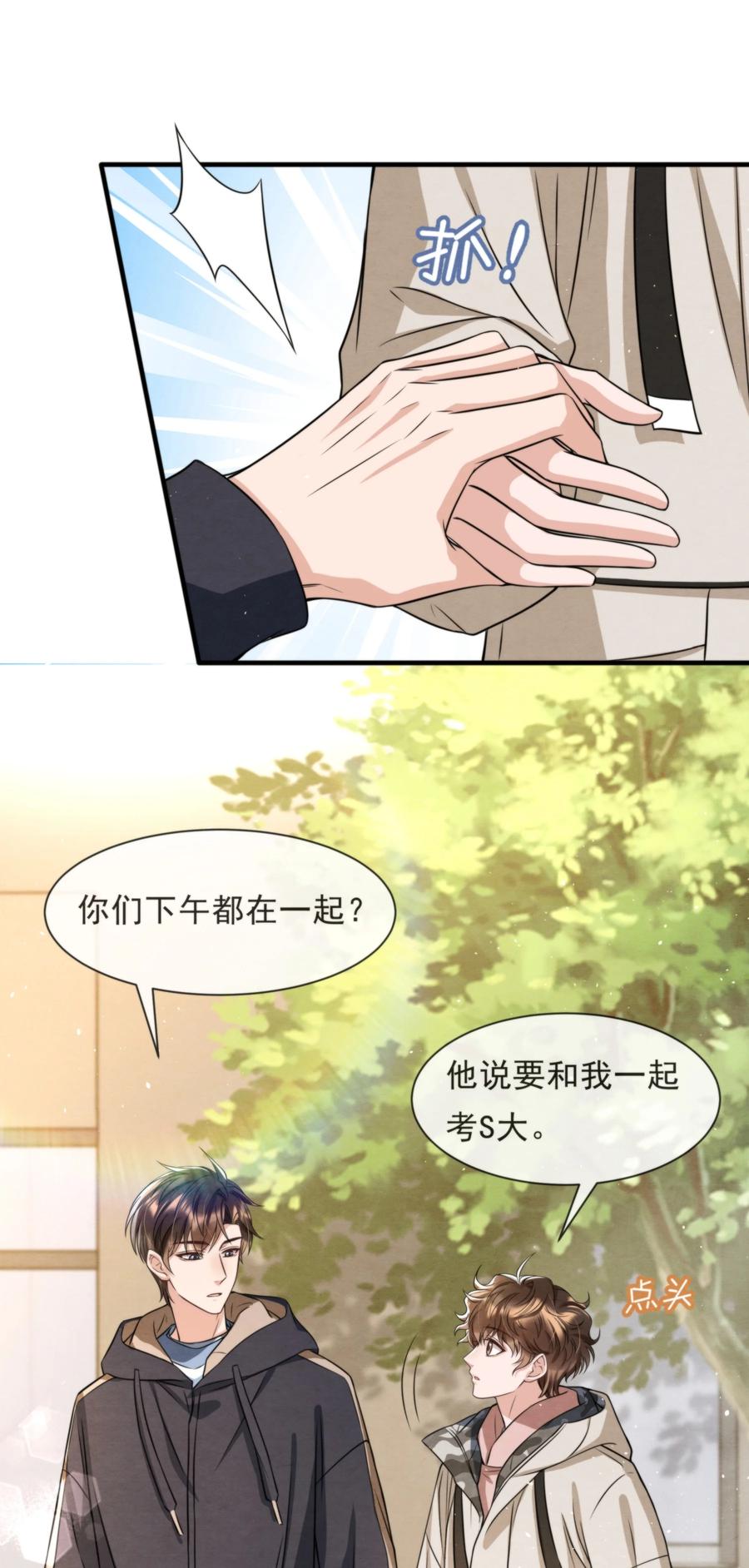 028 此人问题太大了！26