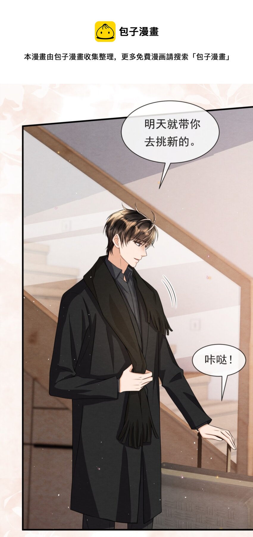 050 绵绵，去楼梯上玩16