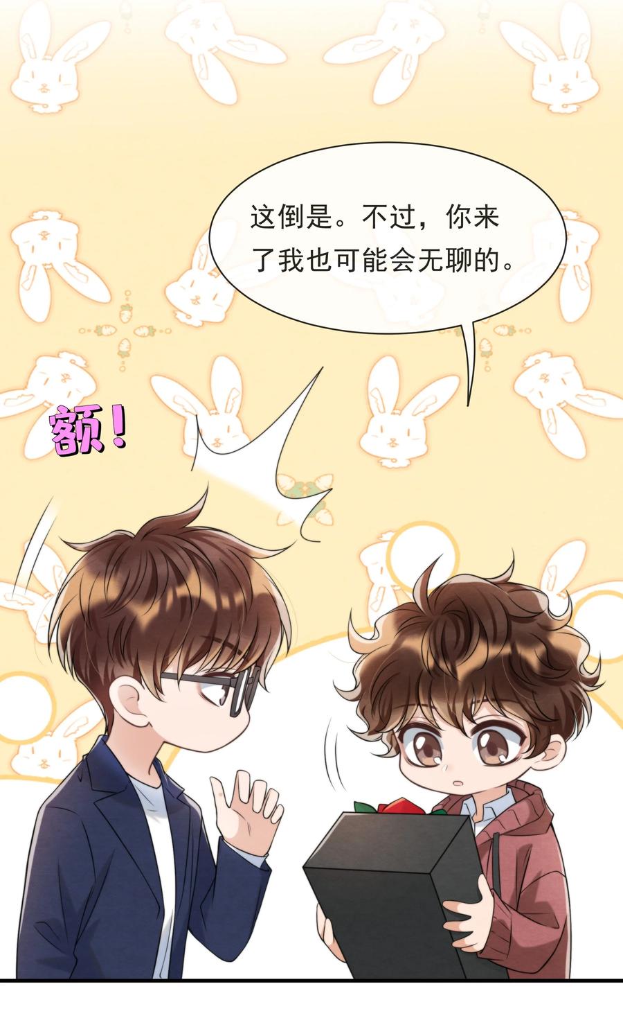 042 那小孩是谁呀23