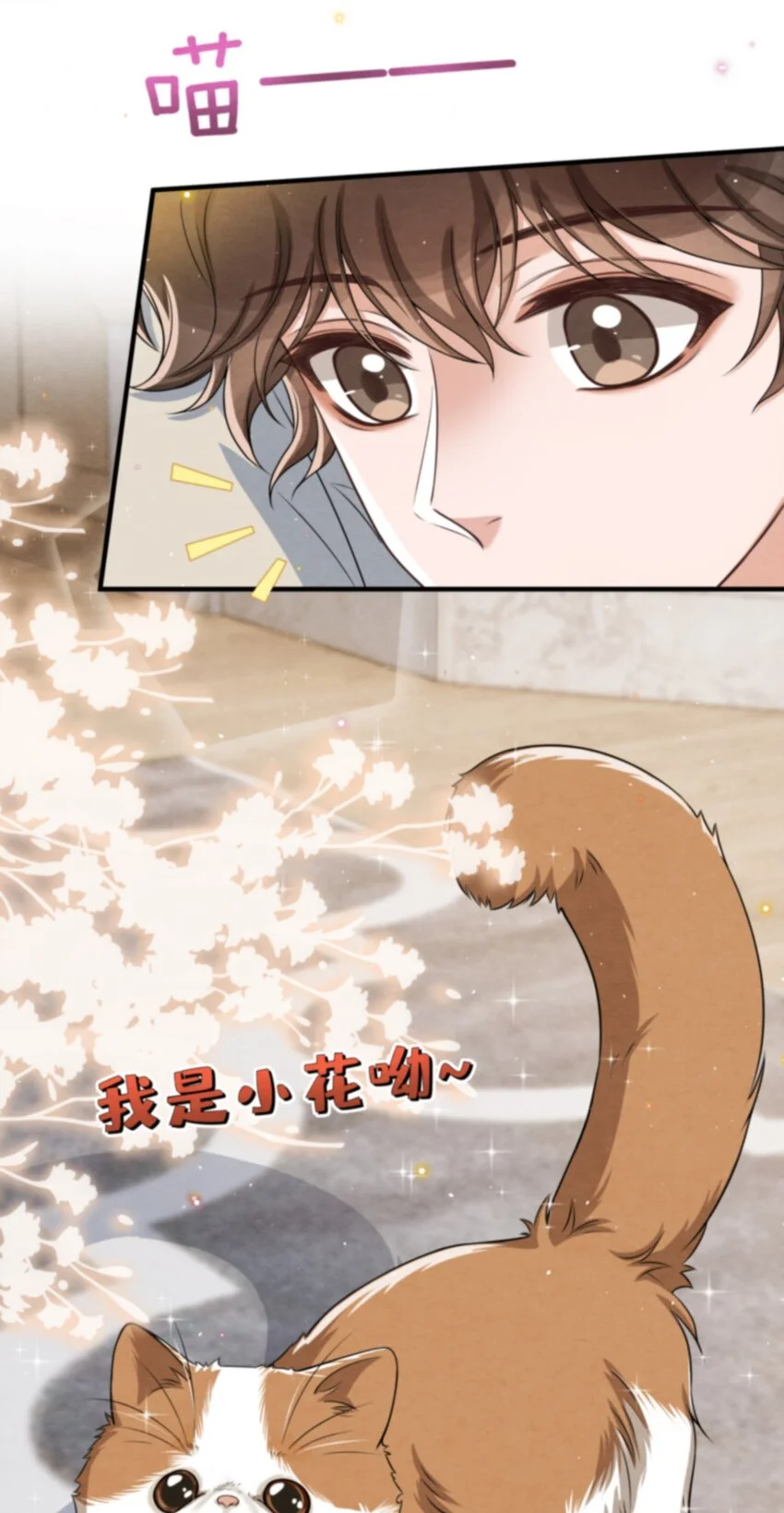 052 绵绵永远无忧无虑55