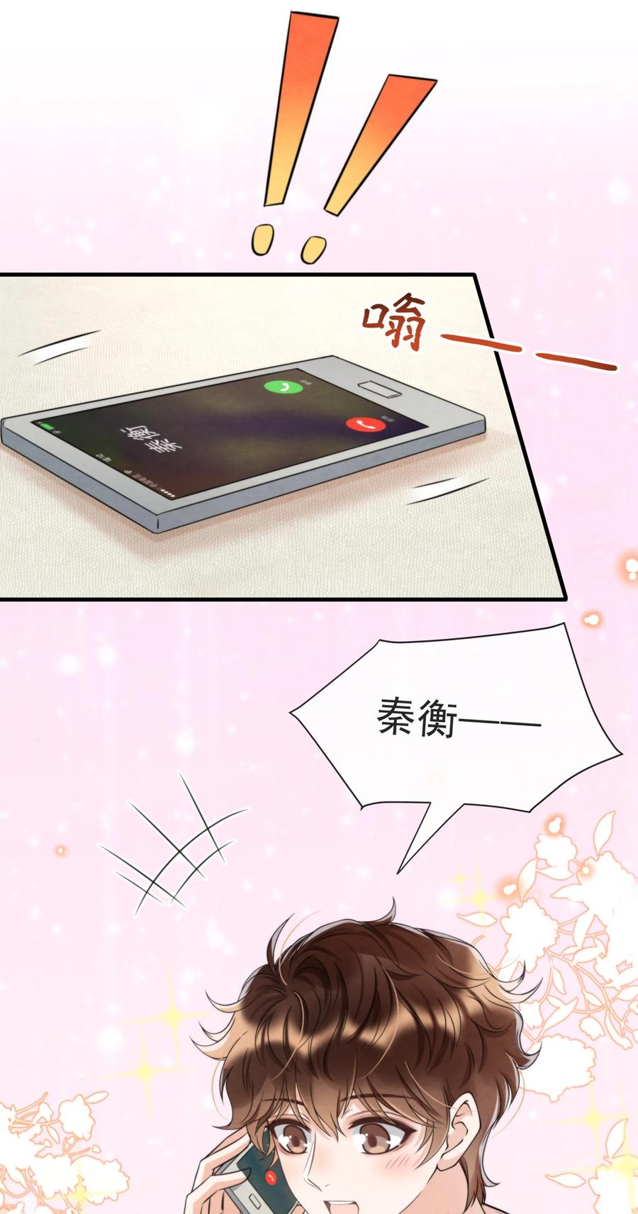 031 老大，你有心事22