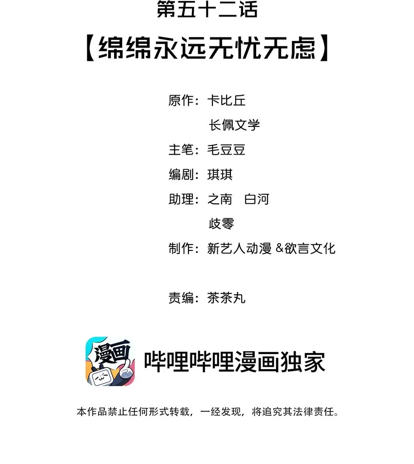 052 绵绵永远无忧无虑1