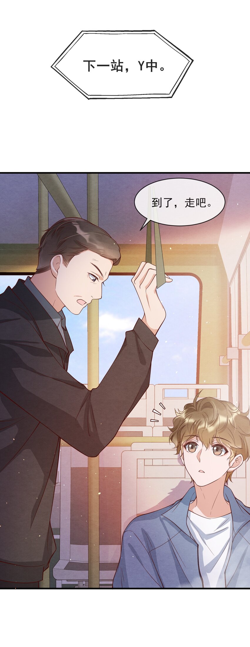 005 我是自然卷35