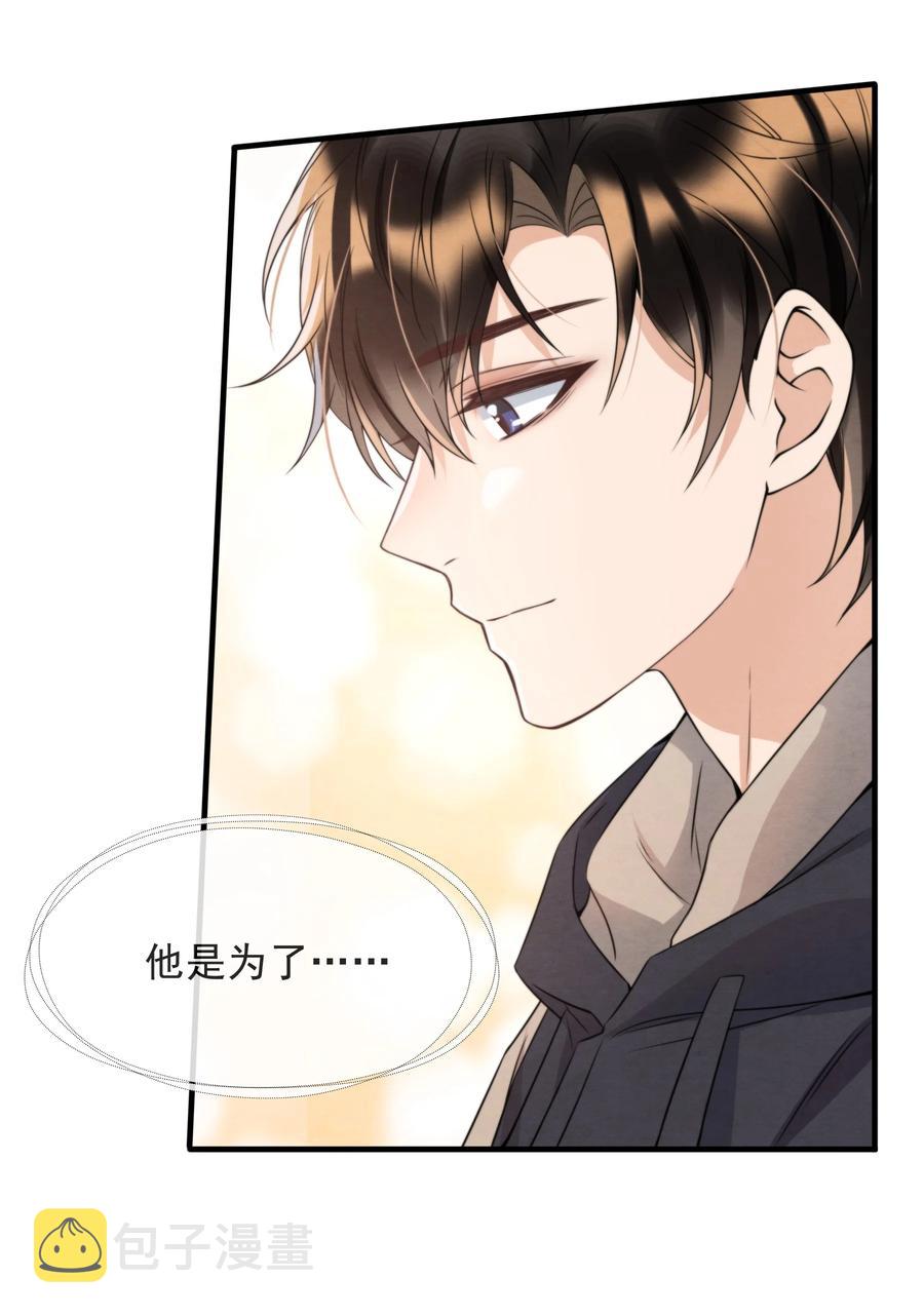 032 只能靠自己追上他43