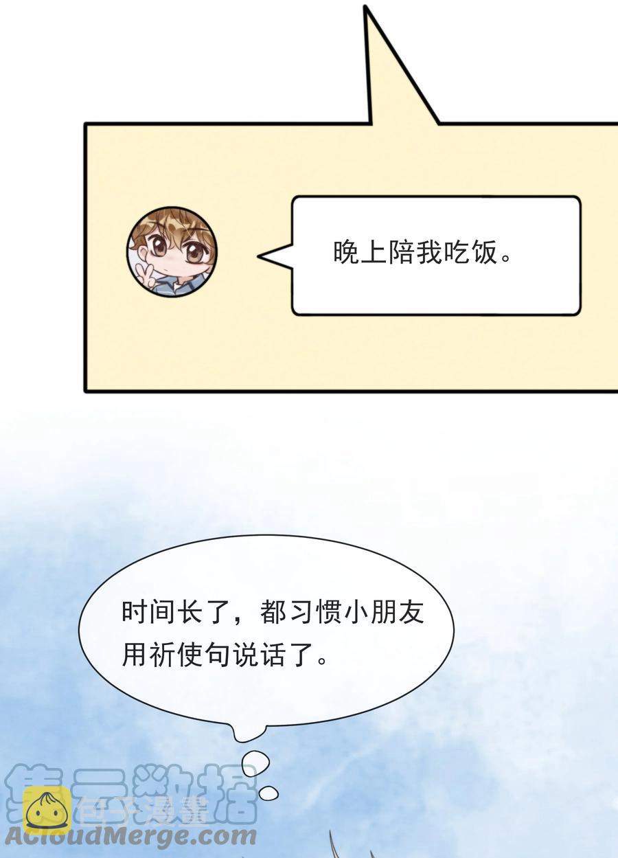027 绵绵都交新朋友了6