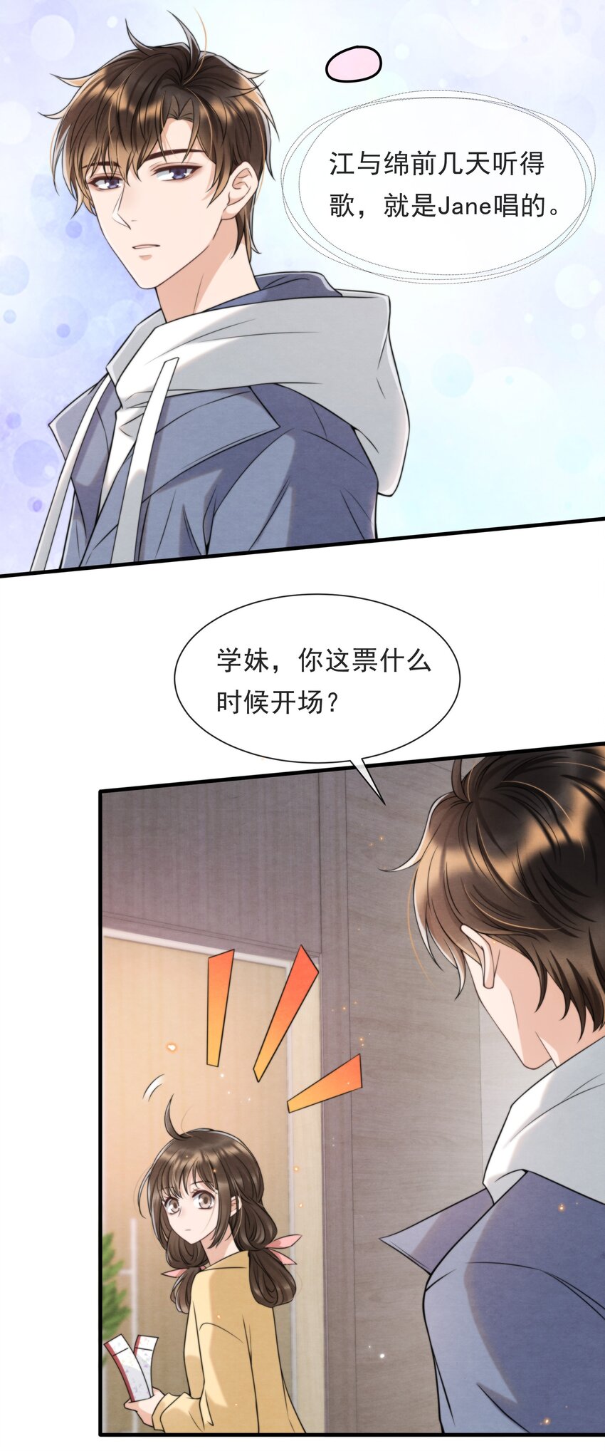 036 你今晚睡哪儿啊10