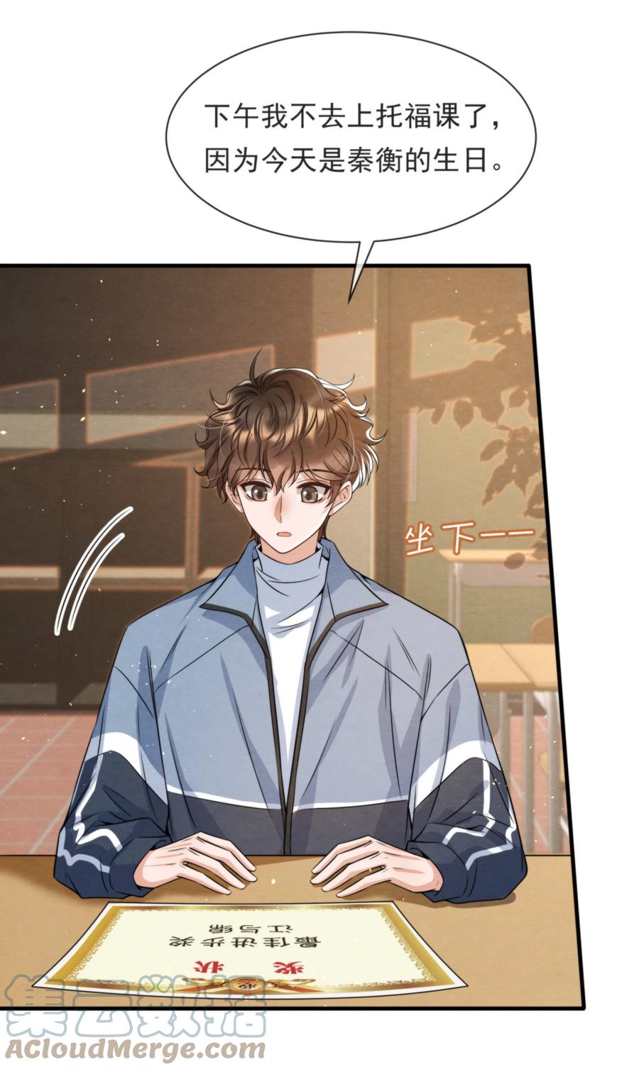 033 你要做我男朋友6