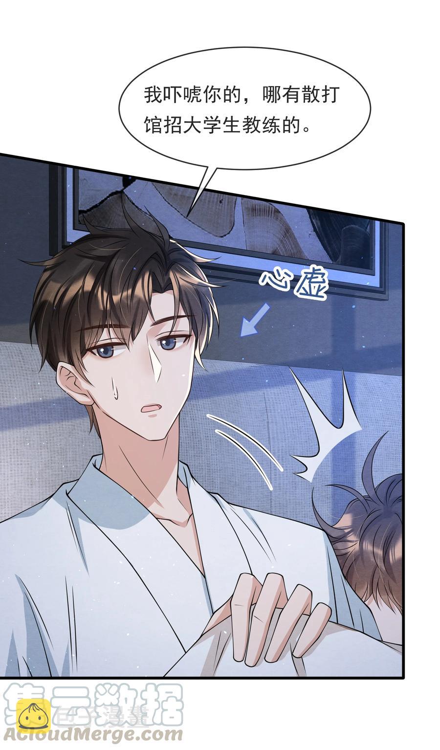 020 小朋友才爱叫同学留宿24