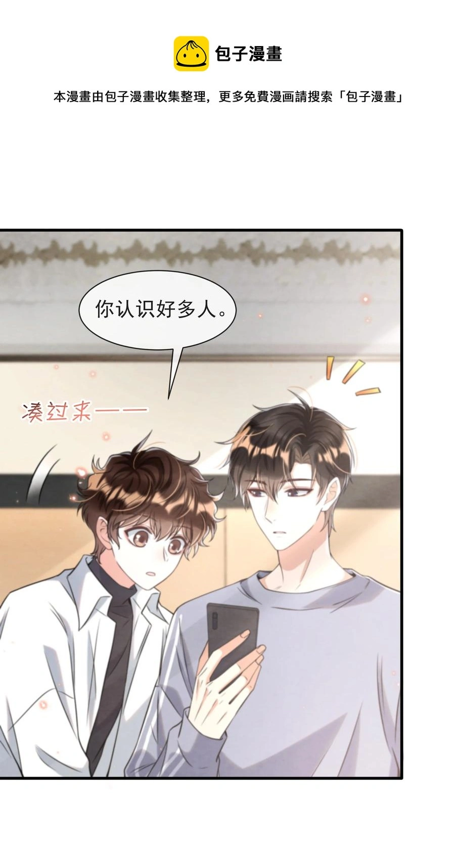 026 你这是想包养我啊20