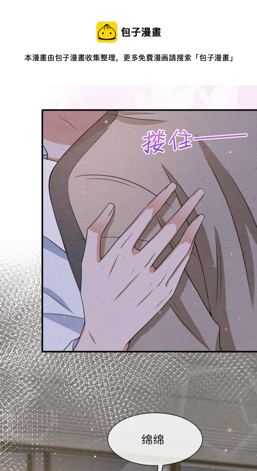 045 绵绵，再给我抱一下48