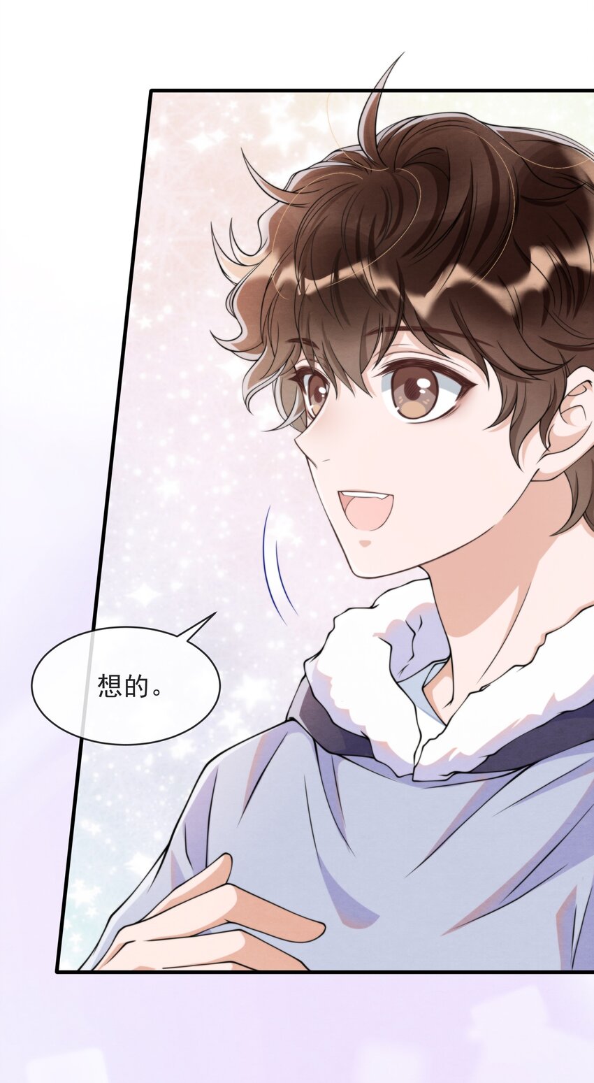 013 你能不能带我出去玩？3