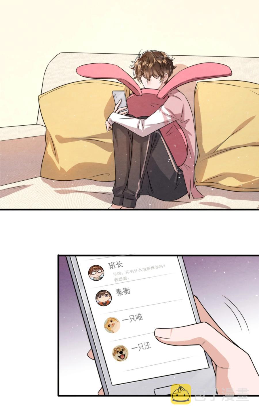 031 老大，你有心事28