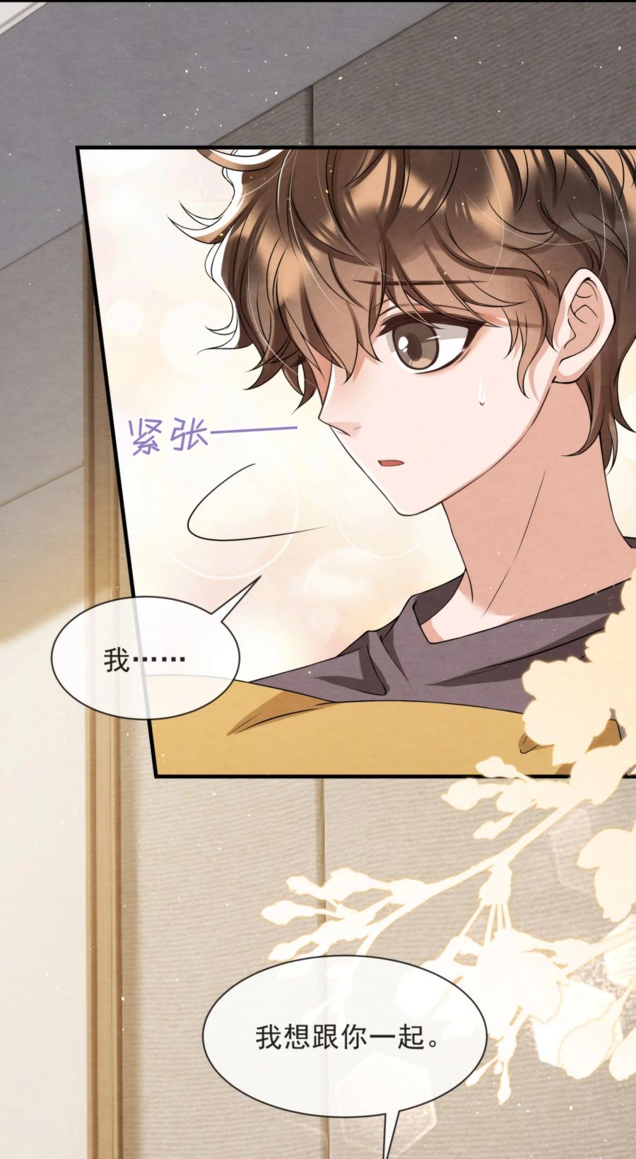 041 我追不到秦衡46