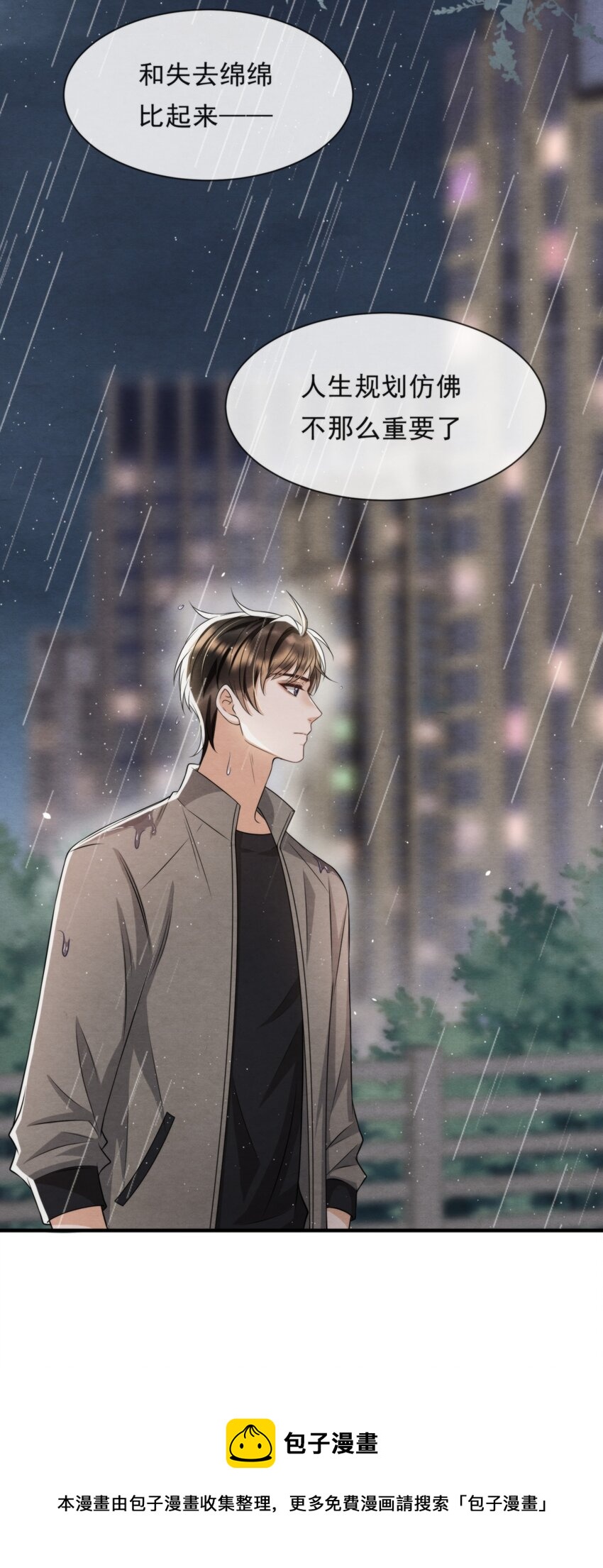 044 秦衡后悔了44