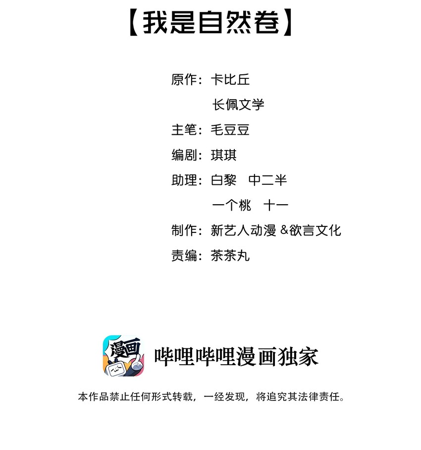 005 我是自然卷1