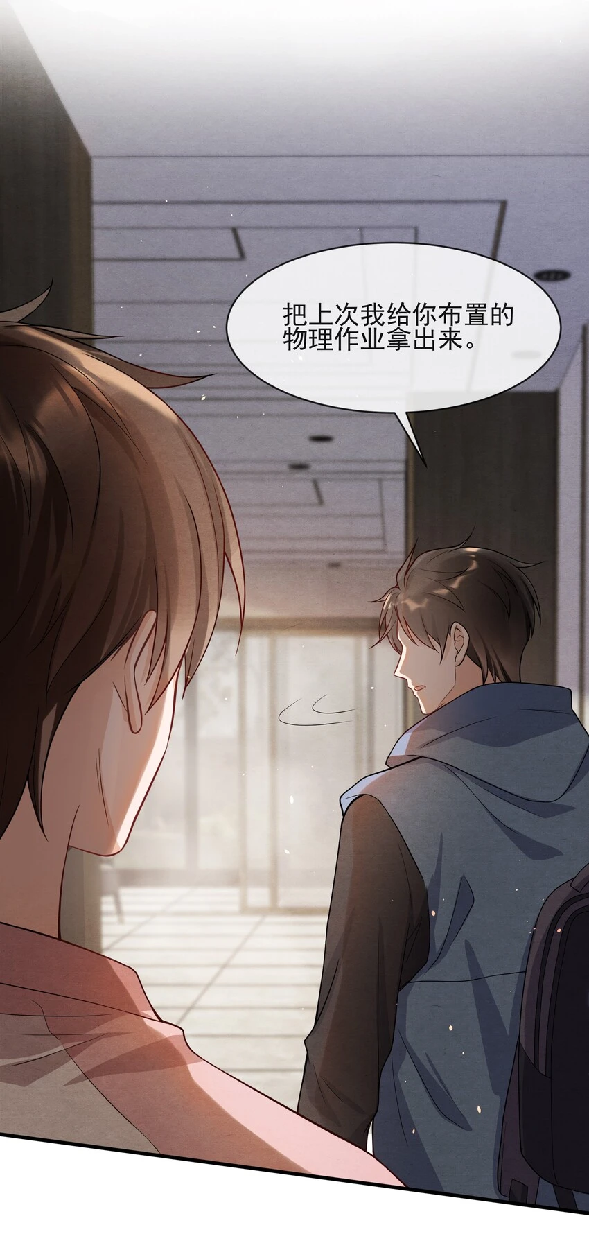 007 你为什么生气？26