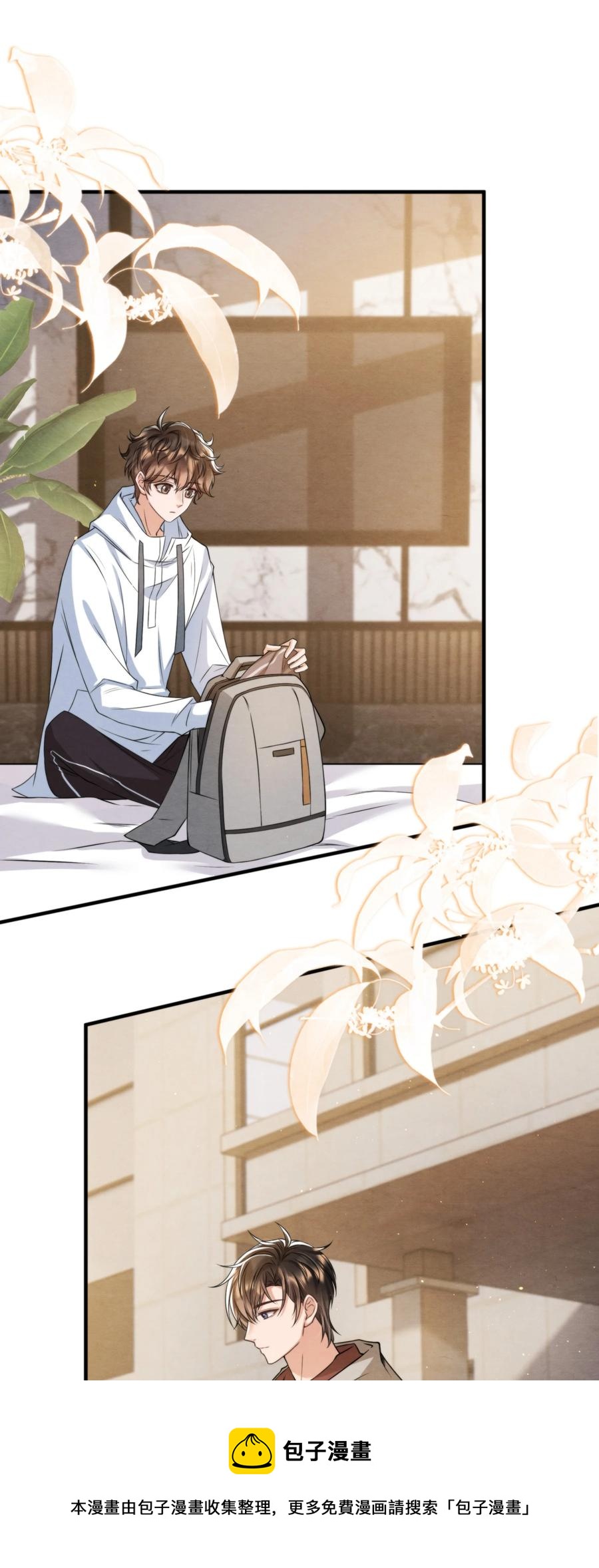 041 我追不到秦衡32