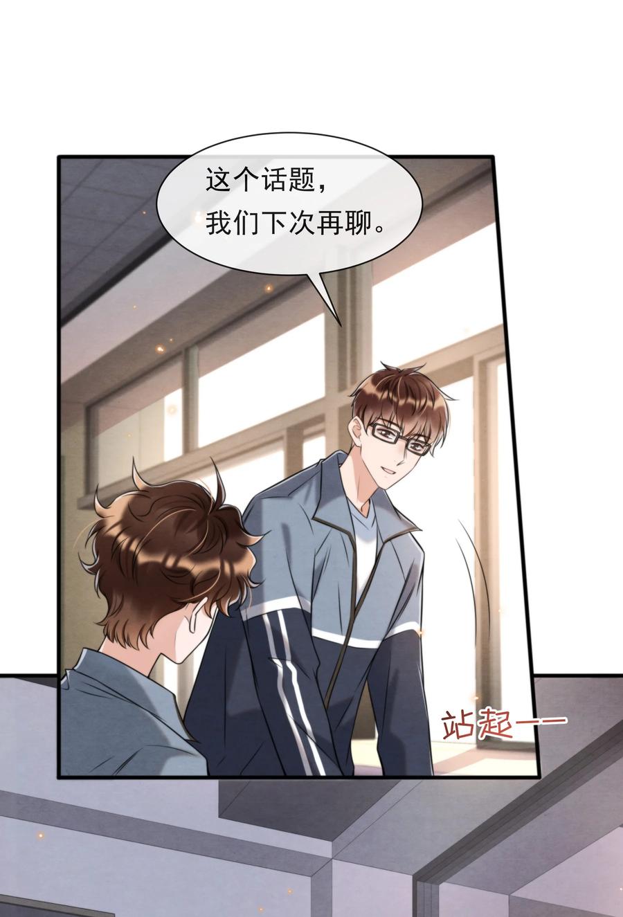 031 老大，你有心事14
