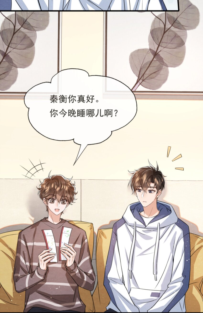 036 你今晚睡哪儿啊48