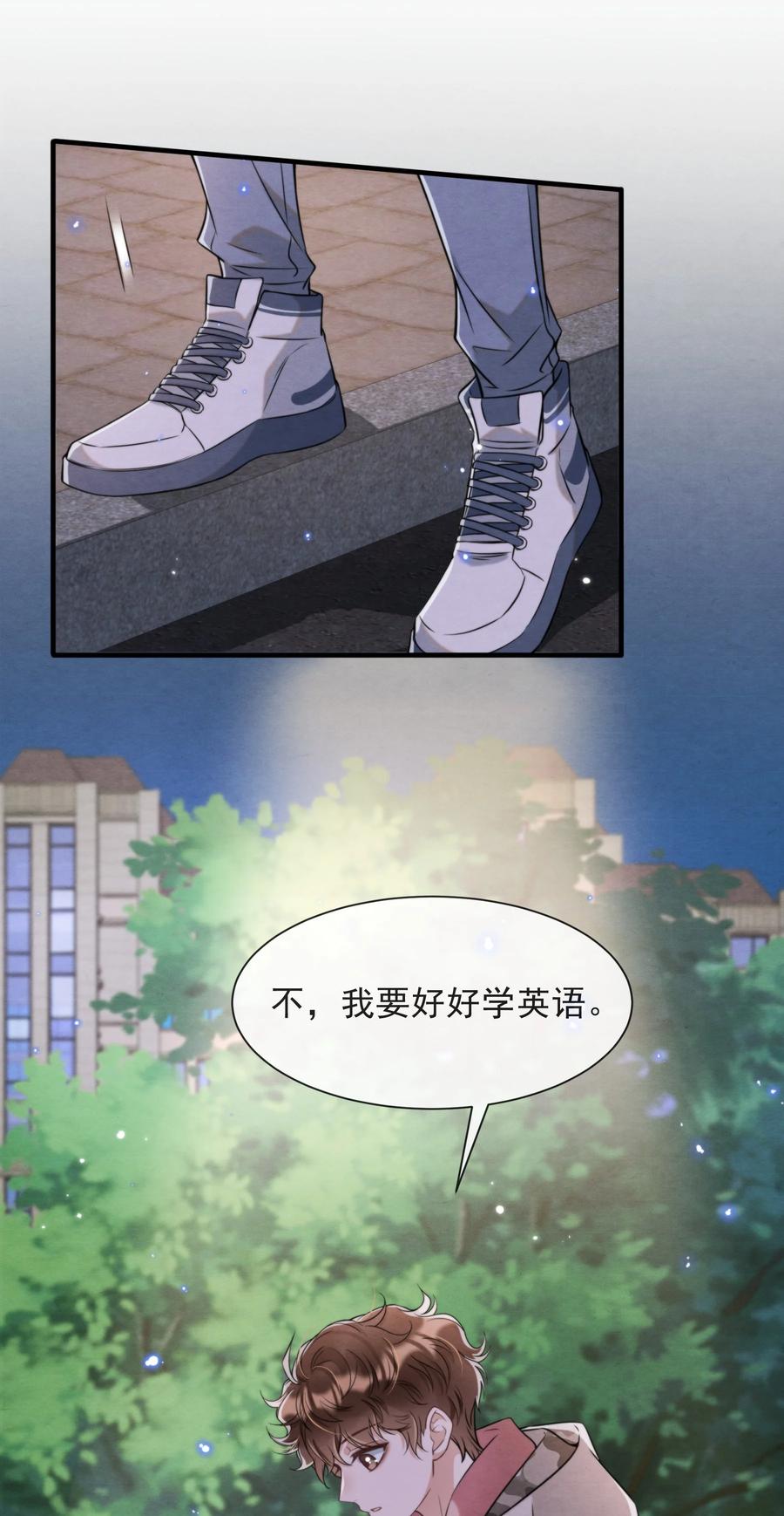 030 原来他是为了我7
