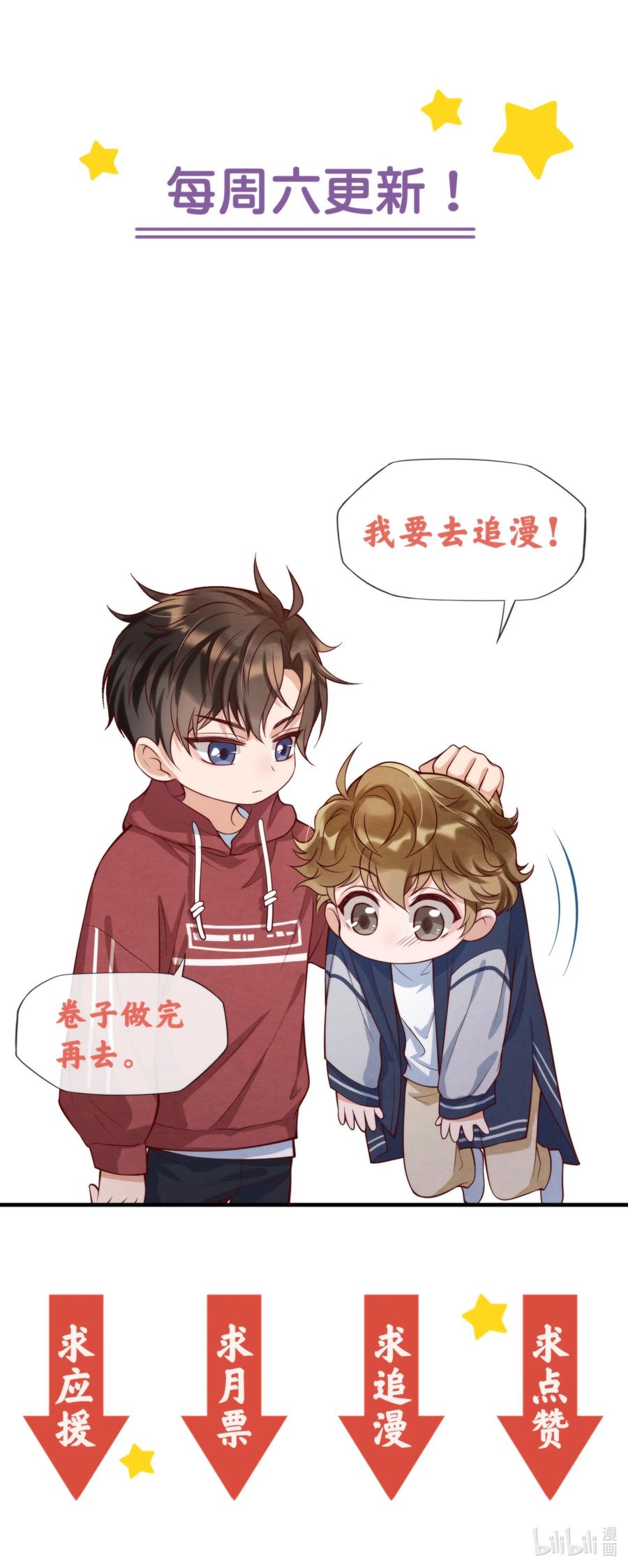 018 陪我坐摩天轮，好吗？44