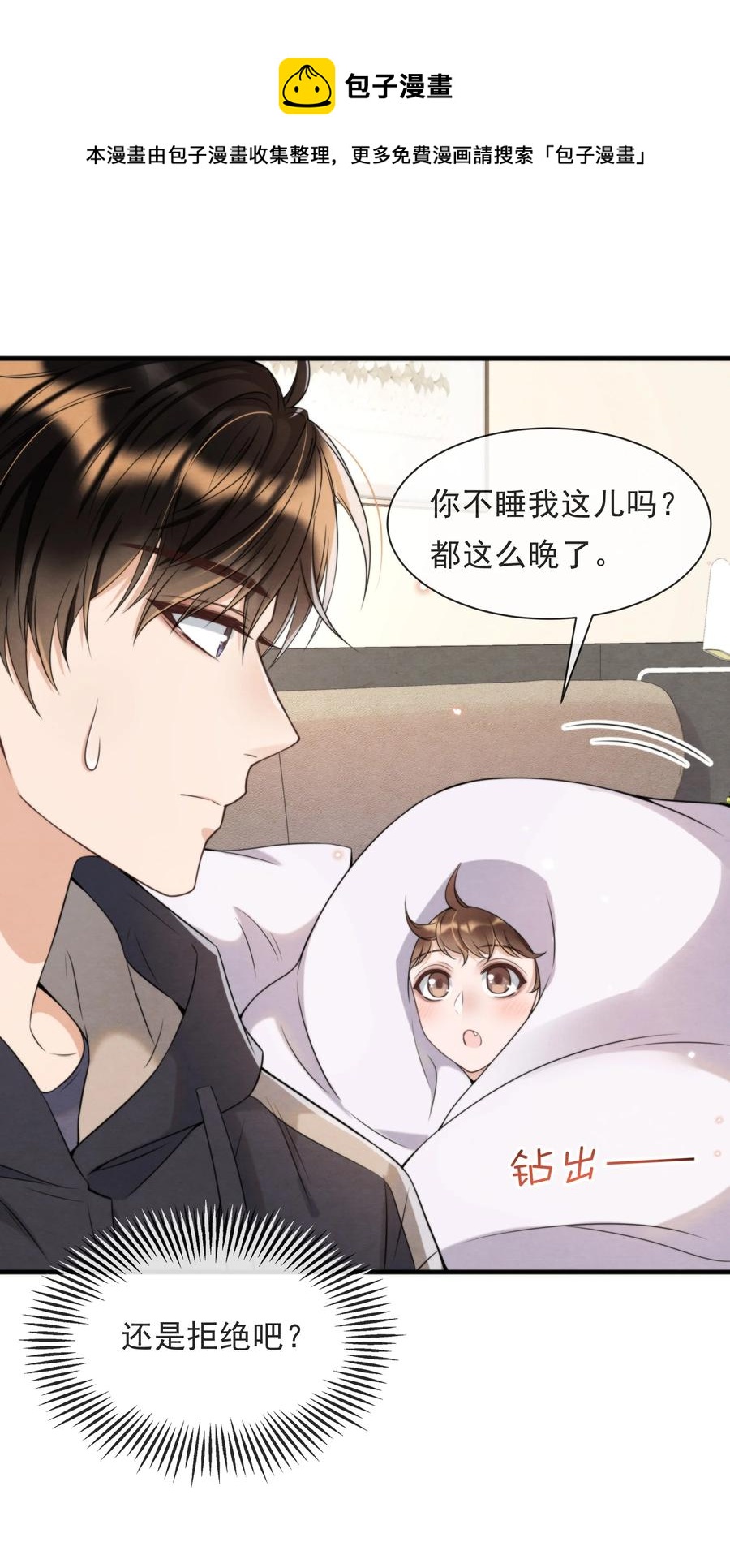 032 只能靠自己追上他28