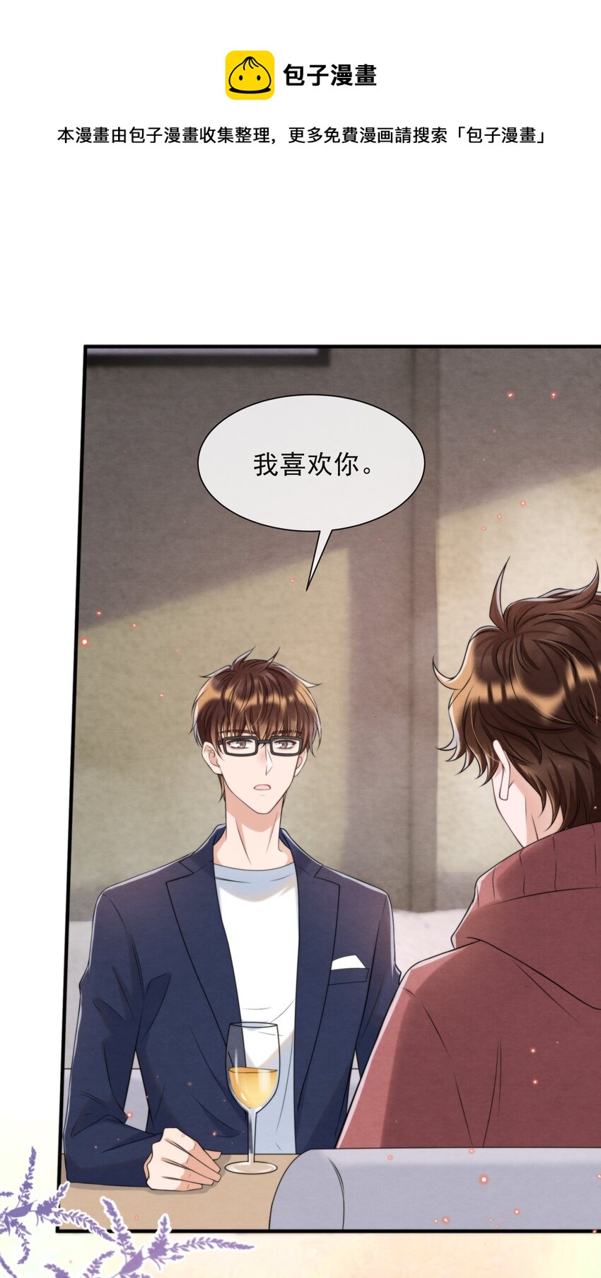 044 秦衡后悔了8