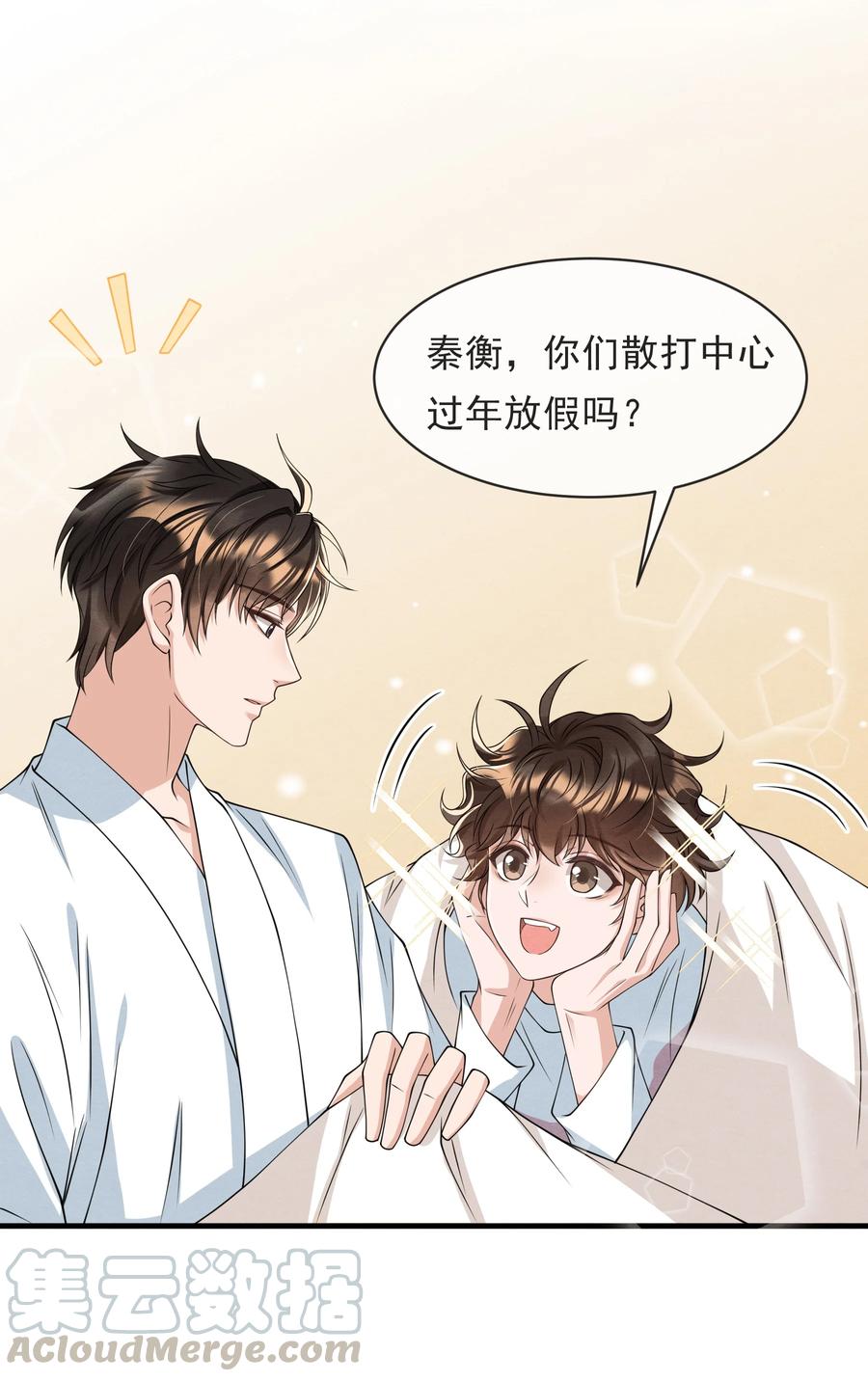 020 小朋友才爱叫同学留宿22
