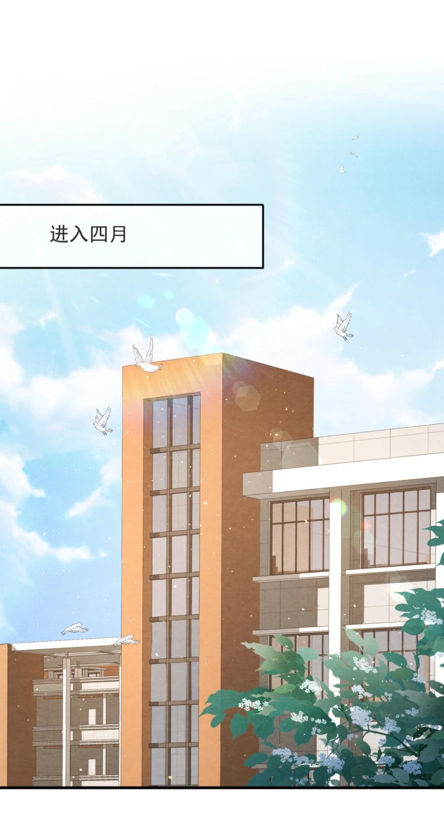 033 你要做我男朋友2