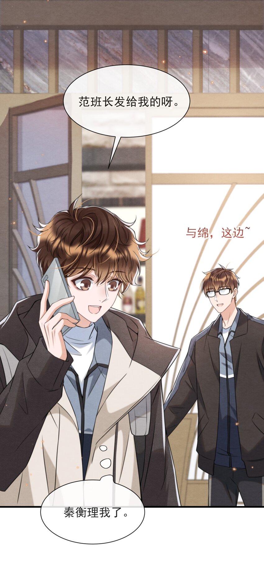036 你今晚睡哪儿啊24