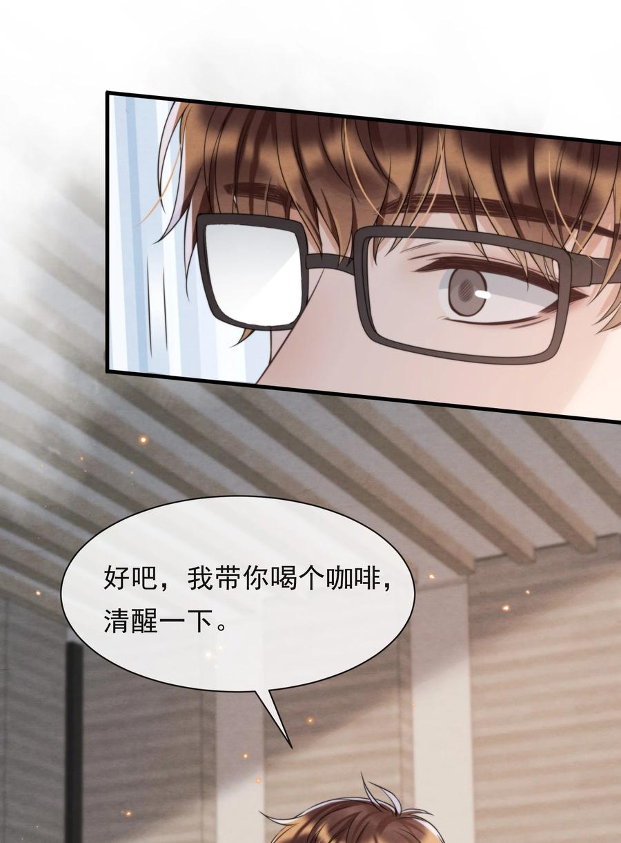 039 喜欢，就去追啊17