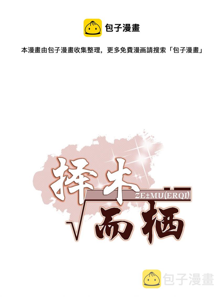 044 秦衡后悔了0