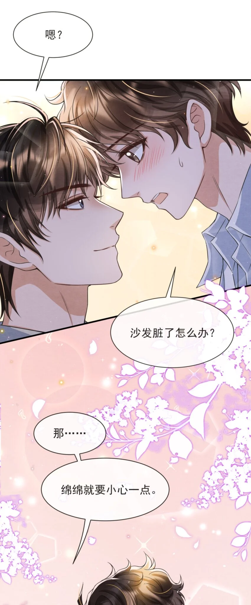 052 绵绵永远无忧无虑63