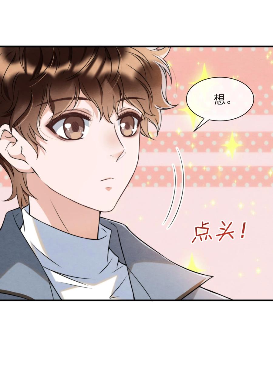031 老大，你有心事7