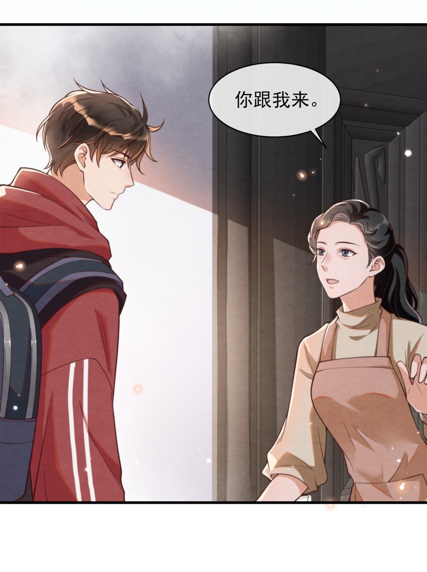 002 我是你的家教3