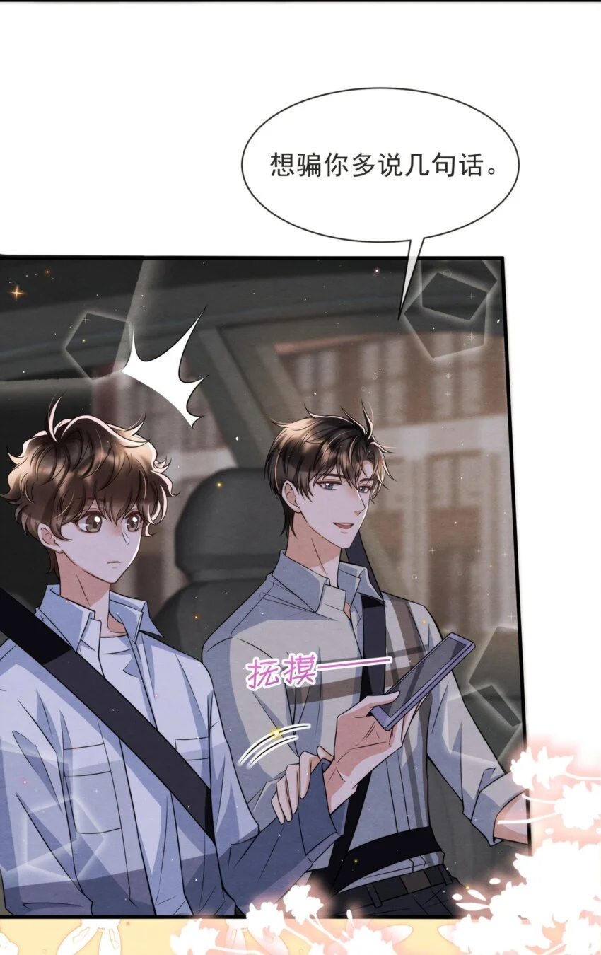 052 绵绵永远无忧无虑37