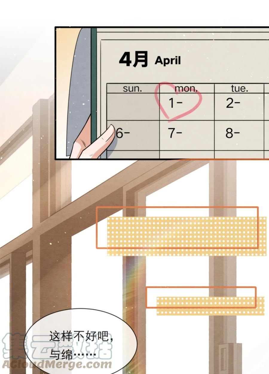 033 你要做我男朋友9