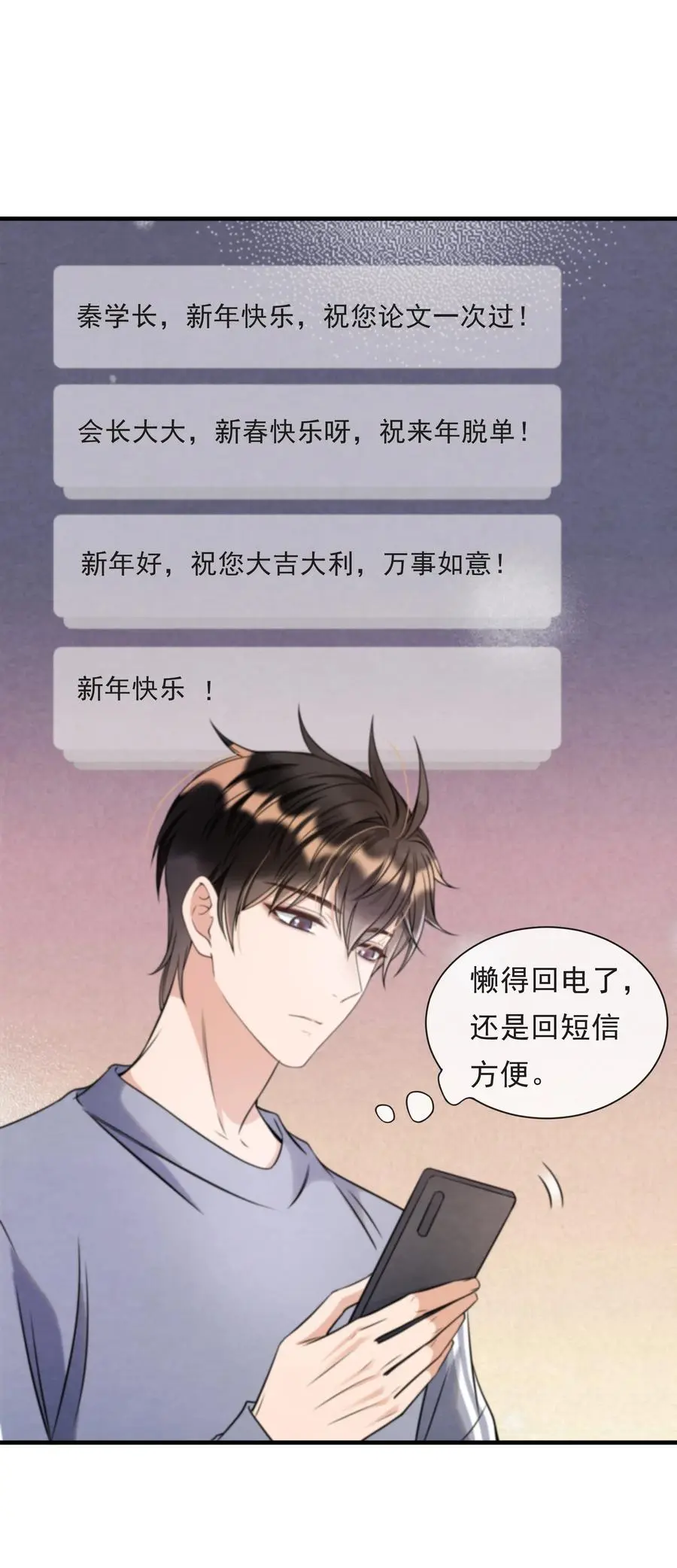 026 你这是想包养我啊19