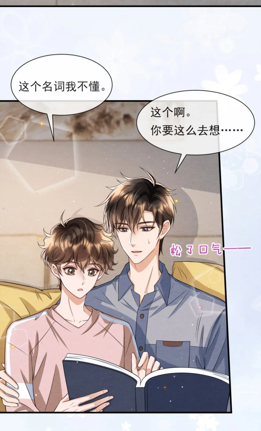 053 我好想你11
