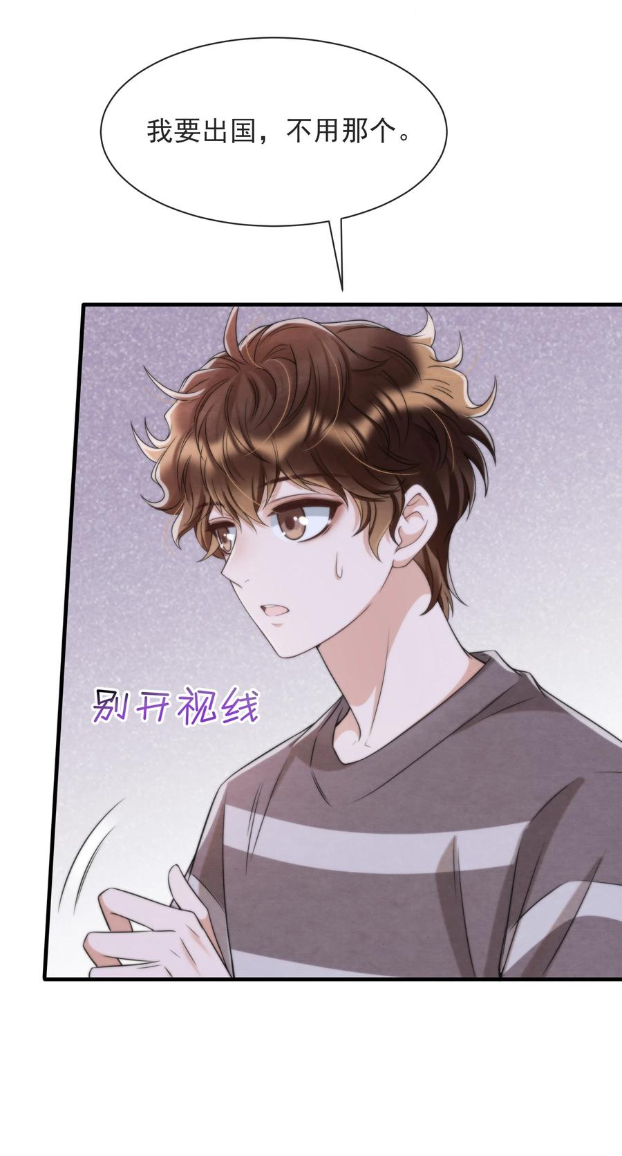 035 你今天有些不一样19