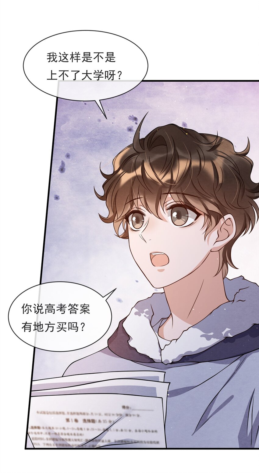 012 你想上S大？42