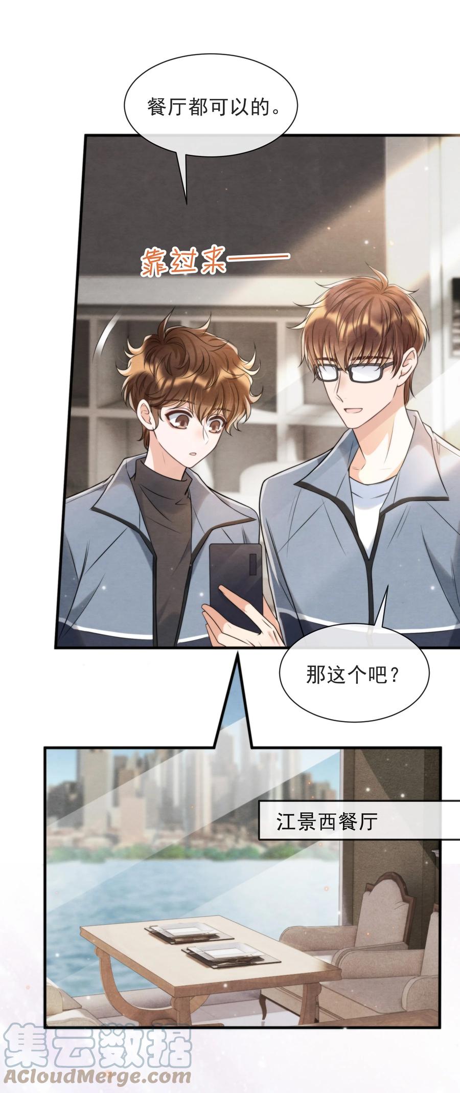042 那小孩是谁呀15